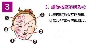 睡前洗脸的方法3