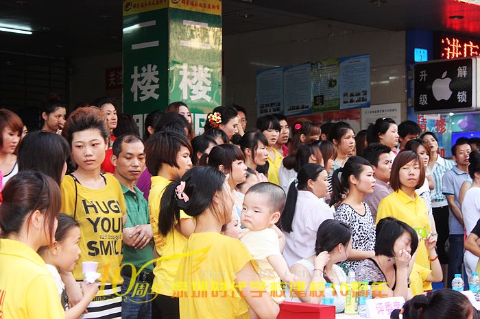 深圳时代美容美发化妆学校十周年校庆