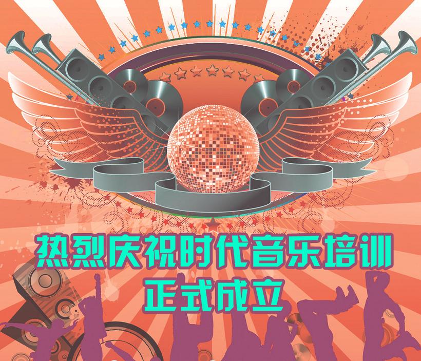 福永时代音乐培训