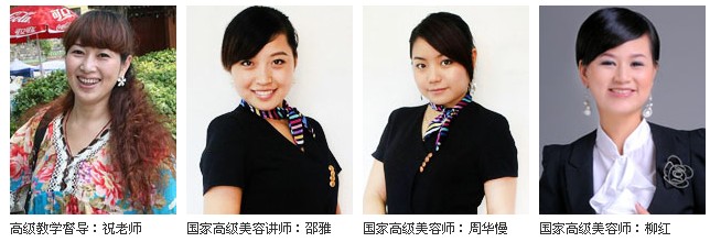 时代学校美容讲师