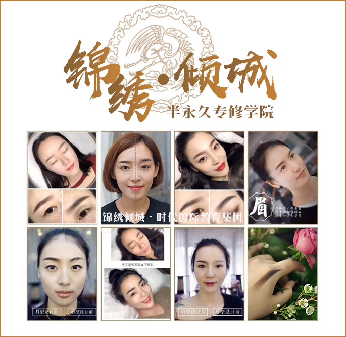 光影定妆术
