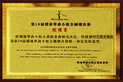 学校荣誉14