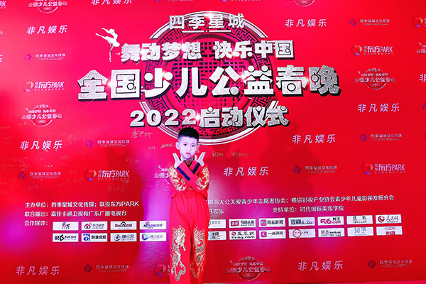 舞动梦想·快乐中国 2022全国少儿公益春晚启动仪式，时代提供化妆造型服务