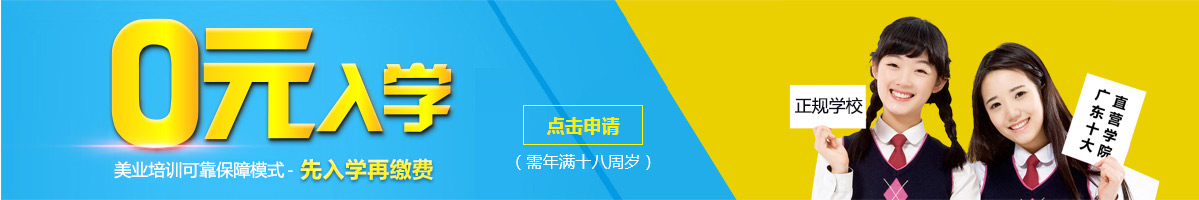 民治时代化妆学校先入学后缴费模式